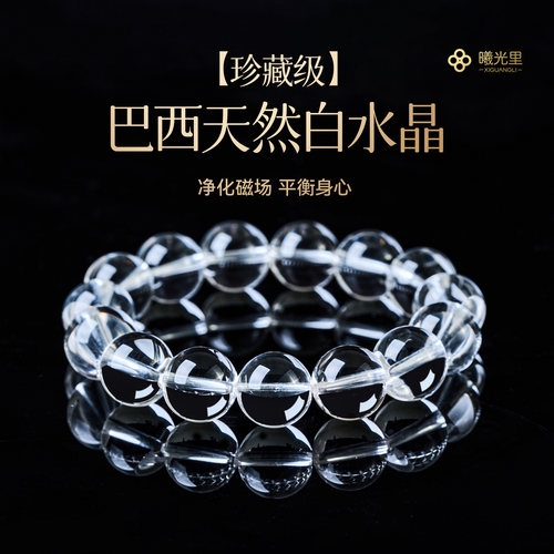 高能量高磁场7A天然白水晶收藏级
