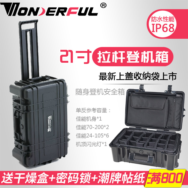 万得福pc-5622单反定做安全箱图片