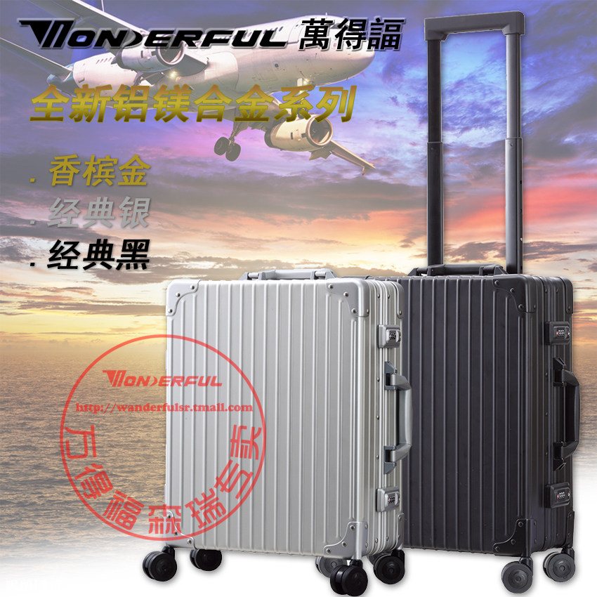 万德福全铝专业定做拉杆箱图片