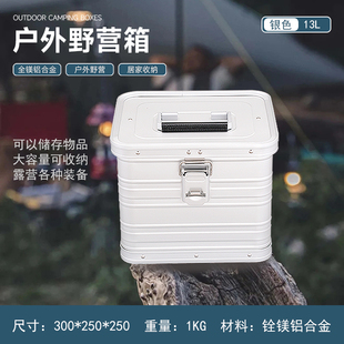 萬得福鋁鎂合金箱 車尾箱子 萬德福攝影器材箱 單反相機箱 戶外箱子露營收納箱大容量汽車車載后備儲物野營箱