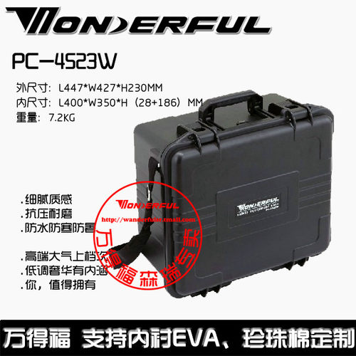 万得福仪器仪表安全箱保护