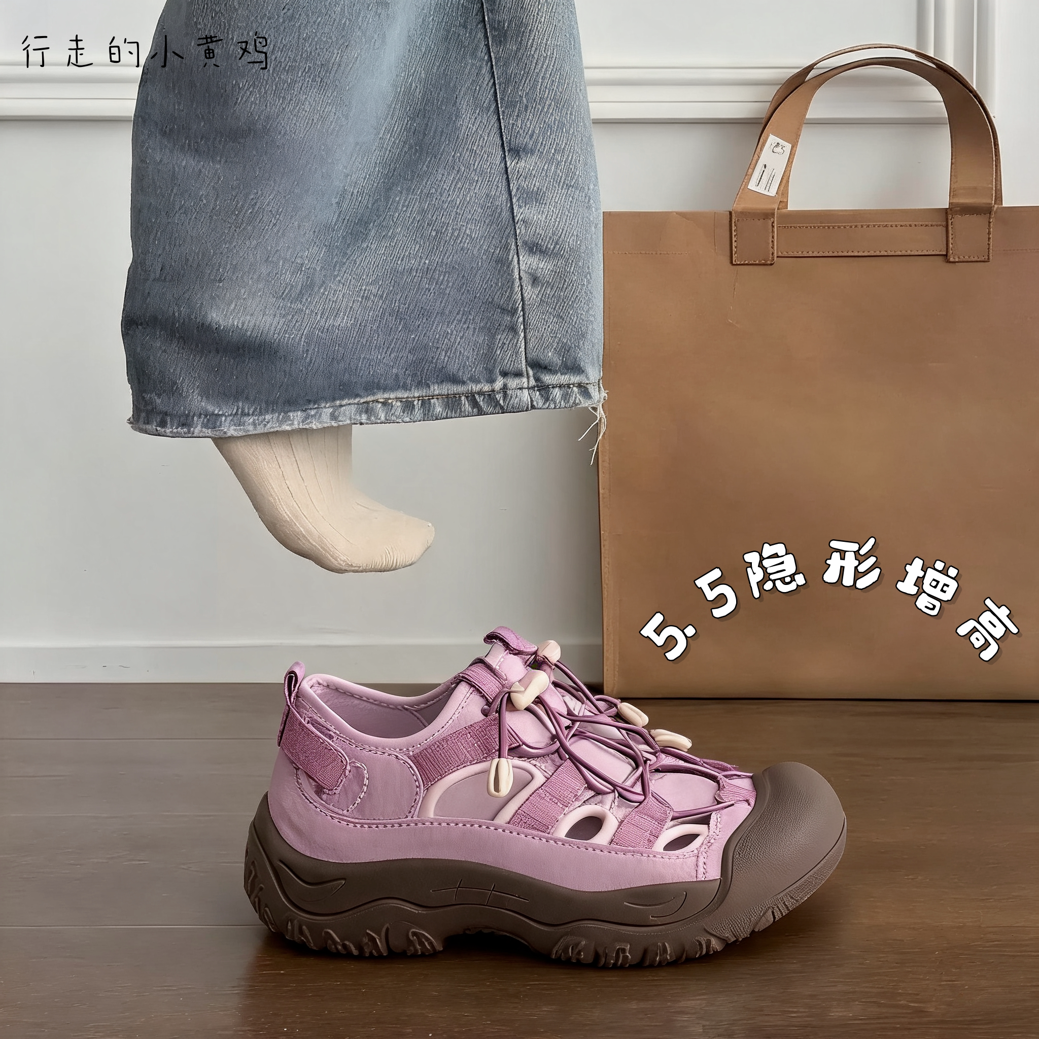 小黑2代5.5cm厚底增高凉鞋女