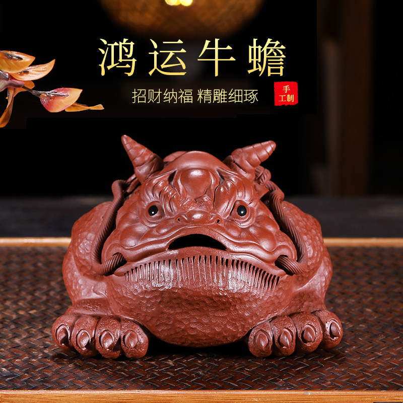 宜兴紫砂茶宠摆件精品三足鸿运牛蟾牛角金蟾蜍可养创意茶道配件