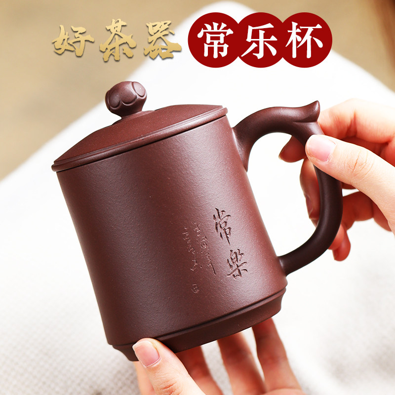 宜兴紫砂杯男士正品纯手工常乐茶杯高档办公室专用家用喝水送礼杯,餐饮具,茶杯,淘宝优惠券,粉丝福利购,淘宝优惠卷
