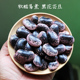 新货云南农家大黑花芸豆肾豆花腰豆牛眼豆五谷杂粮豆类黑芸豆2斤