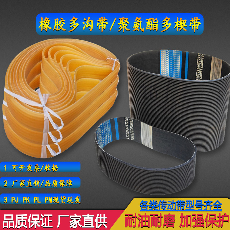 PJ3300物流滚辊筒健身跑步洗衣机电锯磨床牵引电梯门机多楔沟带