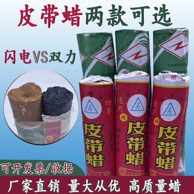皮带蜡 工业皮带防滑 专用皮带蜡皮带油适用三角带同步带平胶带蜡