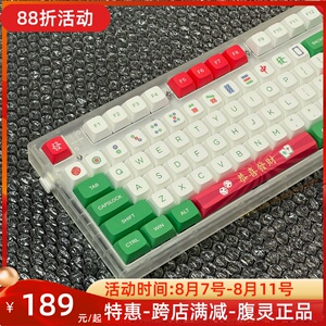 麻将雀圣主题XDA键帽高既视感