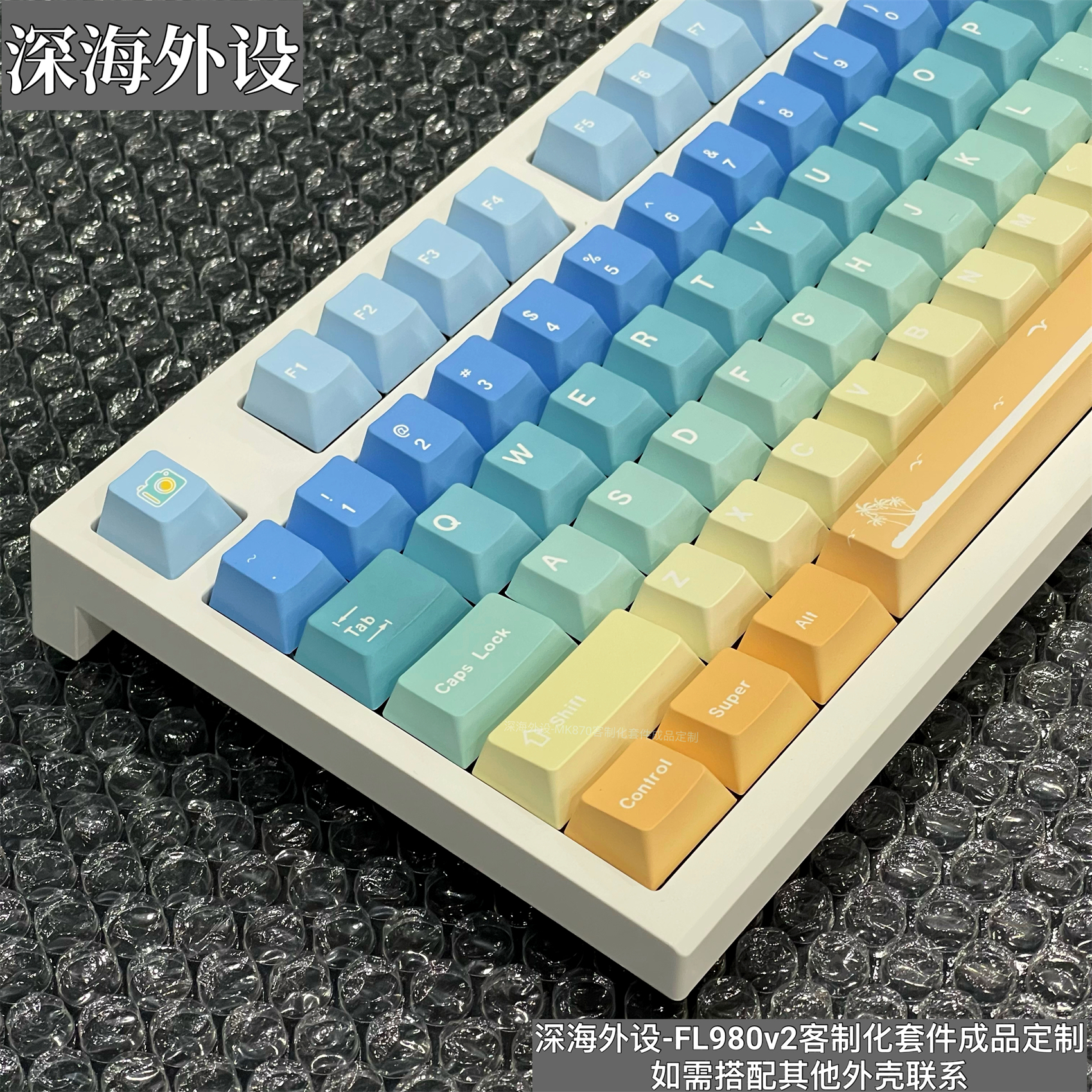 沙滩键帽渐变色PBT热升华客制化