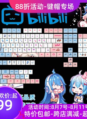 樱桃MX1.0/2.0S 原厂PBT热升华键帽 B站二次元 A87/100/FL980/108