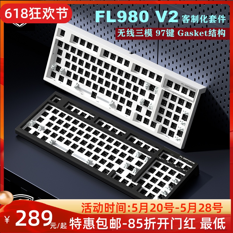 腹灵980V2无线三模机械gasket构