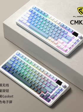 腹灵CMK75 小屏幕三模无线机械键盘办公游戏热插拔棉花糖轴客制化