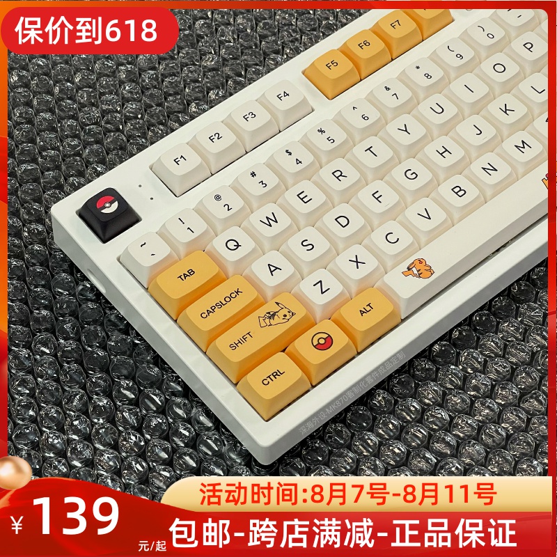 皮卡丘键帽XDA高度PBT热升华材质