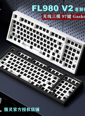 腹灵FL980V2套件白透黑透粉色客制化机械键盘无线2.4蓝牙三模侧刻