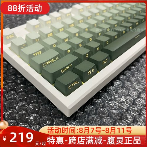 海草侧刻透光键帽PBT材质OEM高度