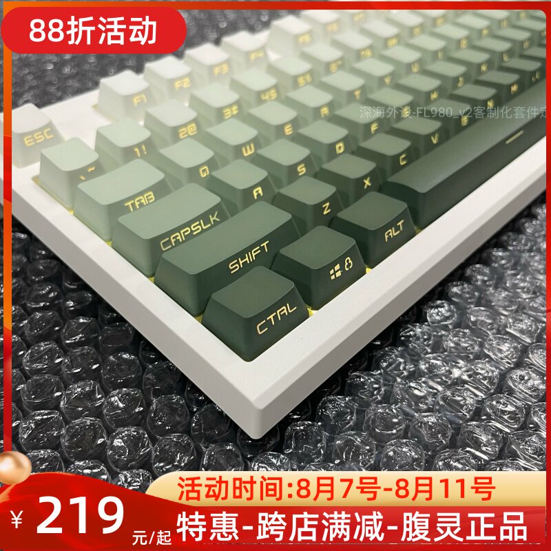 KCPMASTER海草键帽渐变侧刻透光键帽OEM渐变绿色二色浸染PBT87/98