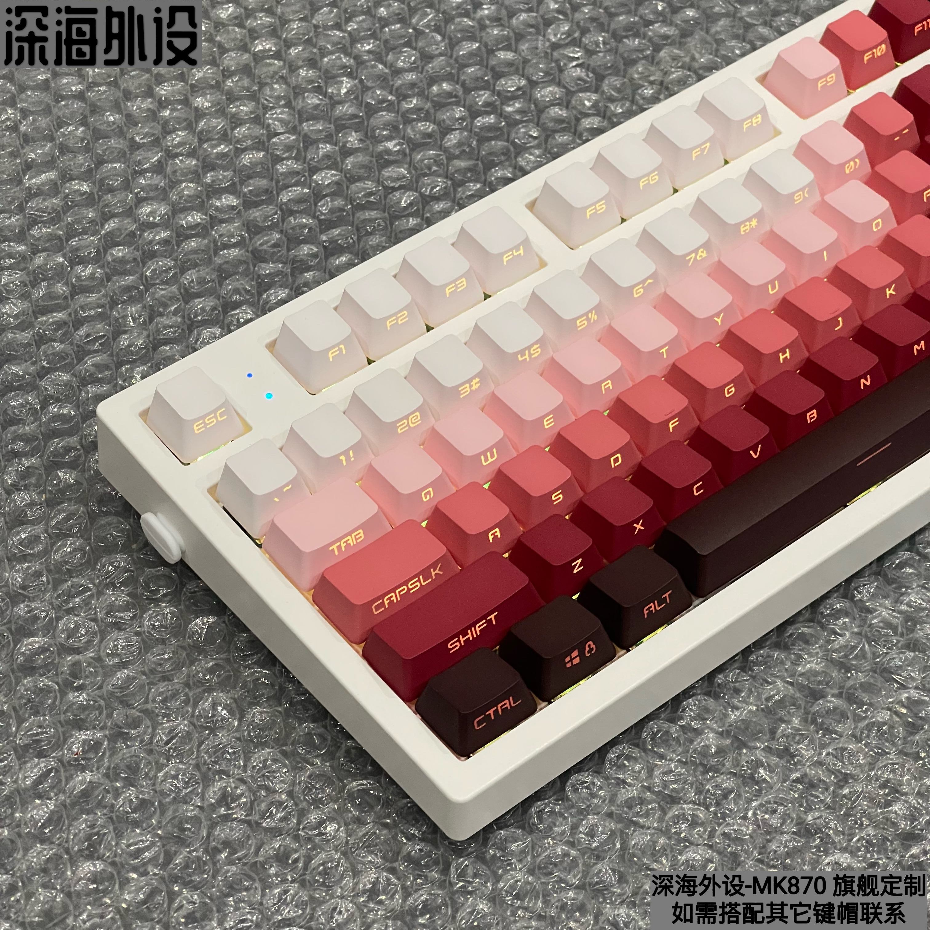 腹灵MK870胭脂霞光侧刻键帽客制化热插拔械键盘蓝牙无线三模87键R