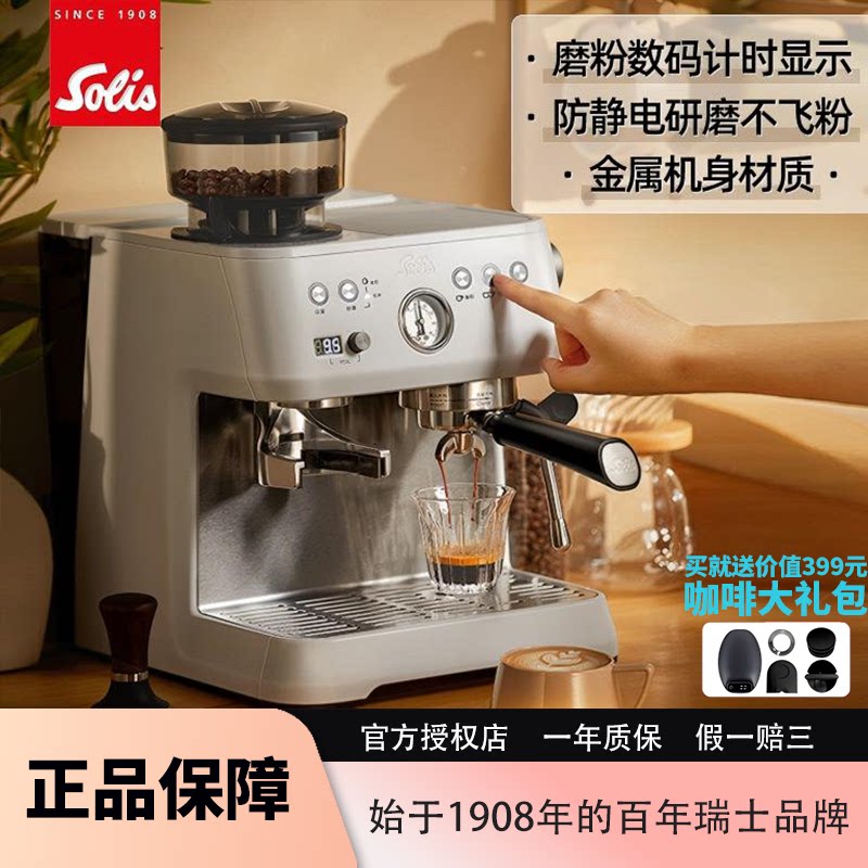 索利斯意式半自动研磨一体机1019图片