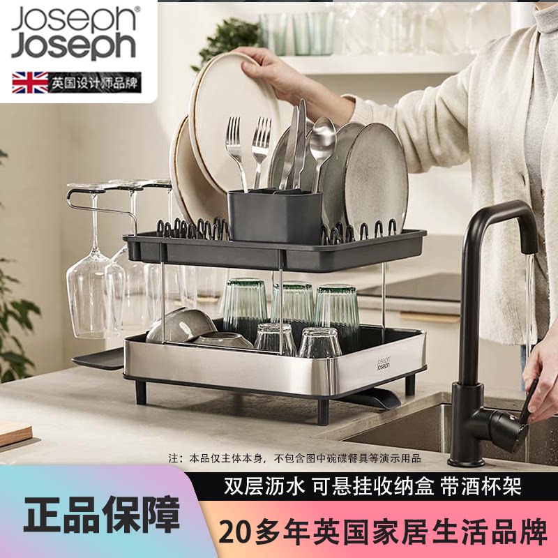 Joseph Joseph厨房碗盘架双层沥水架收纳碗碟整理置物架子851647图片