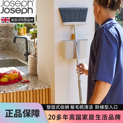 Joseph Joseph长柄壁挂式扫把簸箕套装组合扫帚家用扫地帮手65008