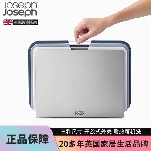 JosephJoseph菜板套装抗菌防霉