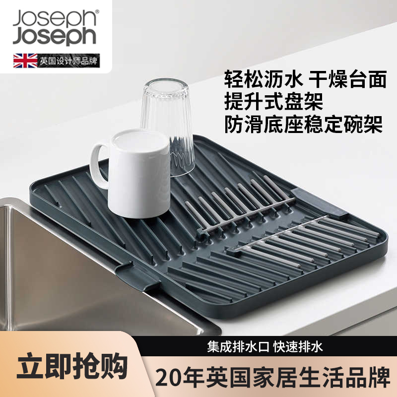 JosephJoseph厨房碗碟收纳架