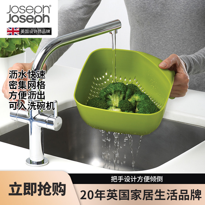 JosephJoseph多彩多层滤水收纳洗水果洗菜盆多功能沥水篮40088,家装主材,沥水篮,淘宝优惠券,粉丝福利购,淘宝优惠卷