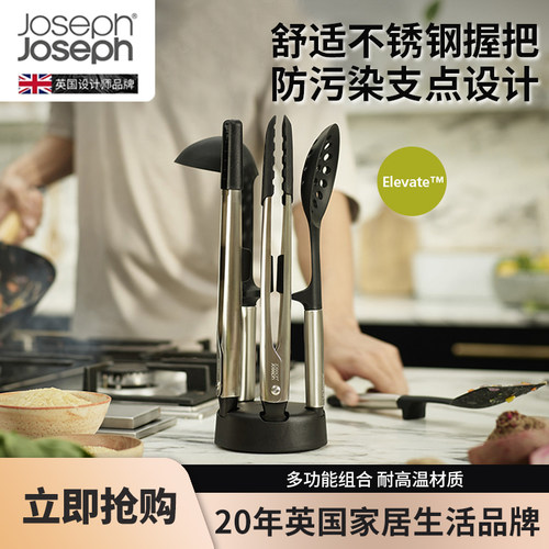 英国JosephJoseph铲勺套装