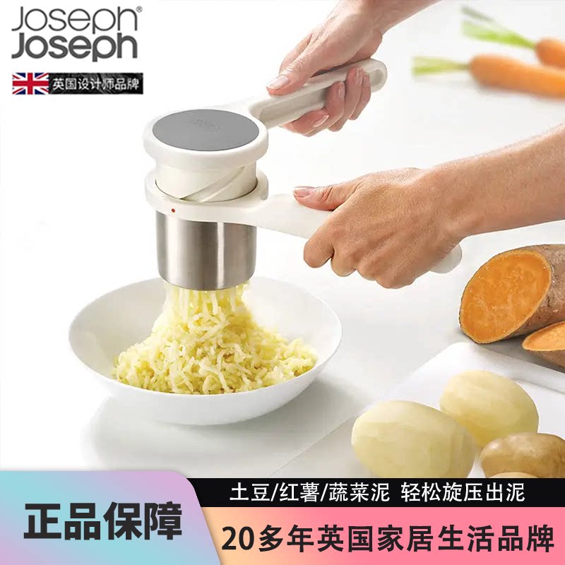 JosephJoseph多功能手动土豆泥压蒜泥器旋压儿童辅食捣碎器20100