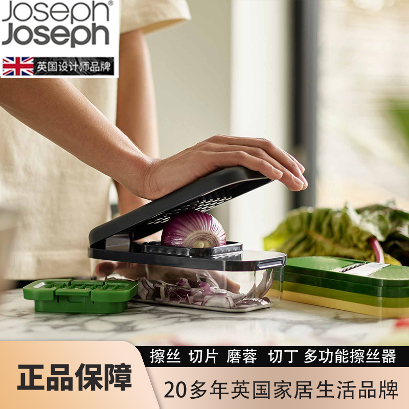 JosephJoseph多功能擦丝器刨丝切丝切片切丁切菜护手神器 20222