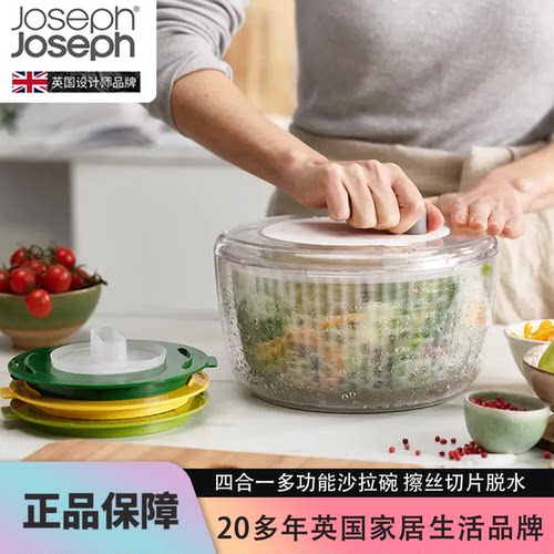 JosephJoseph四合一多功能切菜