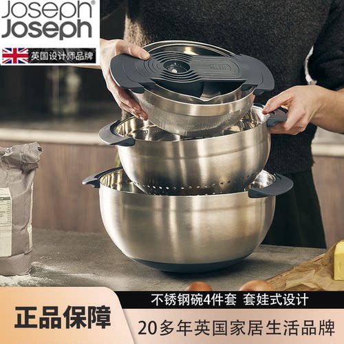 JosephJoseph不锈钢烘焙套装