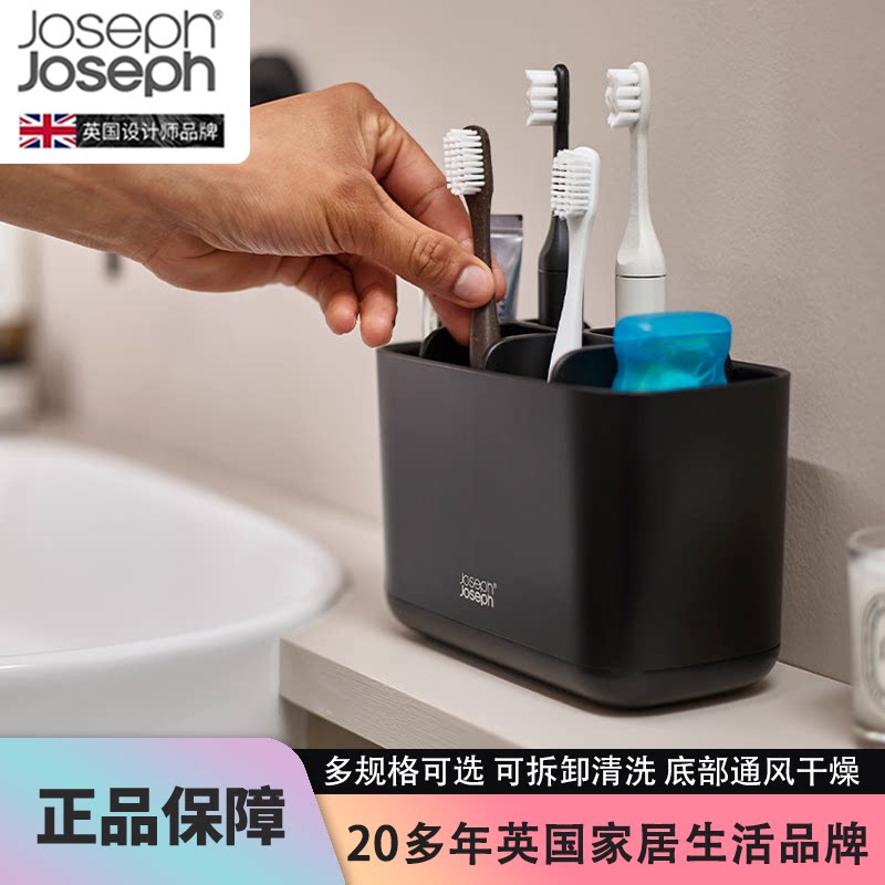 JosephJoseph牙刷牙膏收纳盒图片