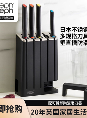 JosephJoseph全套厨房切菜刀具家用姜妍套装组合不锈钢菜刀10537