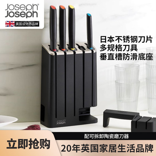 JosephJoseph配磨刀器不锈钢刀具