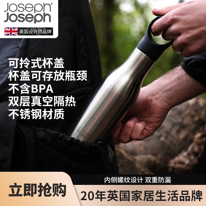 JosephJoseph真空保温水壶