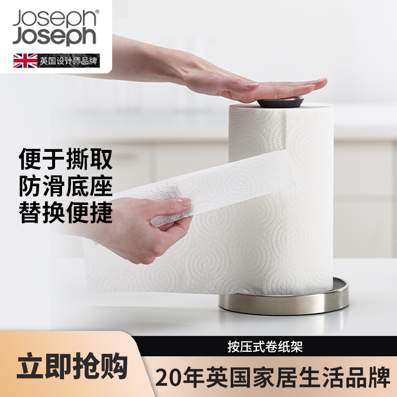 JosephJoseph按压式厨房卷架