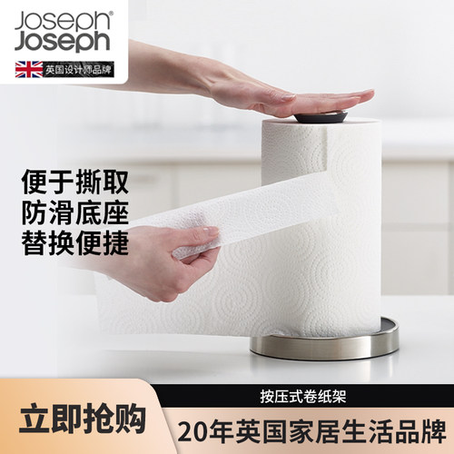 JosephJoseph按压式厨房卷架