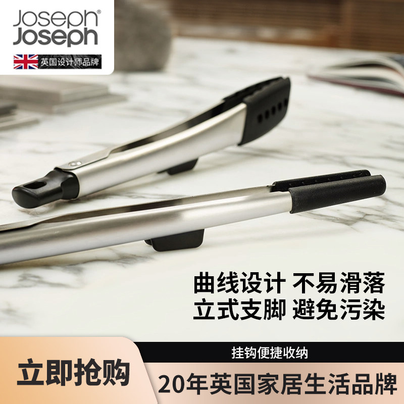 JosephJoseph厨房家用硅胶不锈钢漏铲夹子汤勺饭勺不粘锅10570 - 实物图