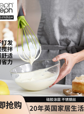 JosephJoseph折叠手持搅拌器打蛋器手动家用奶泡奶油打发器10539