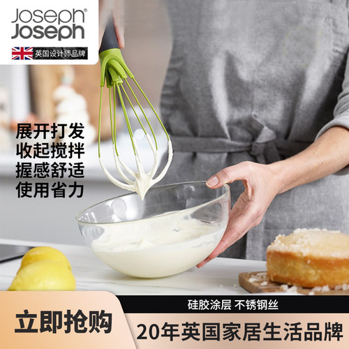 JosephJoseph可折叠多用搅拌器