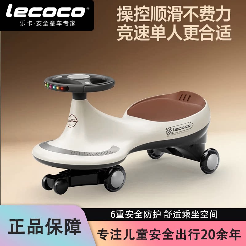 乐卡儿童扭扭车防侧翻1-3岁图片