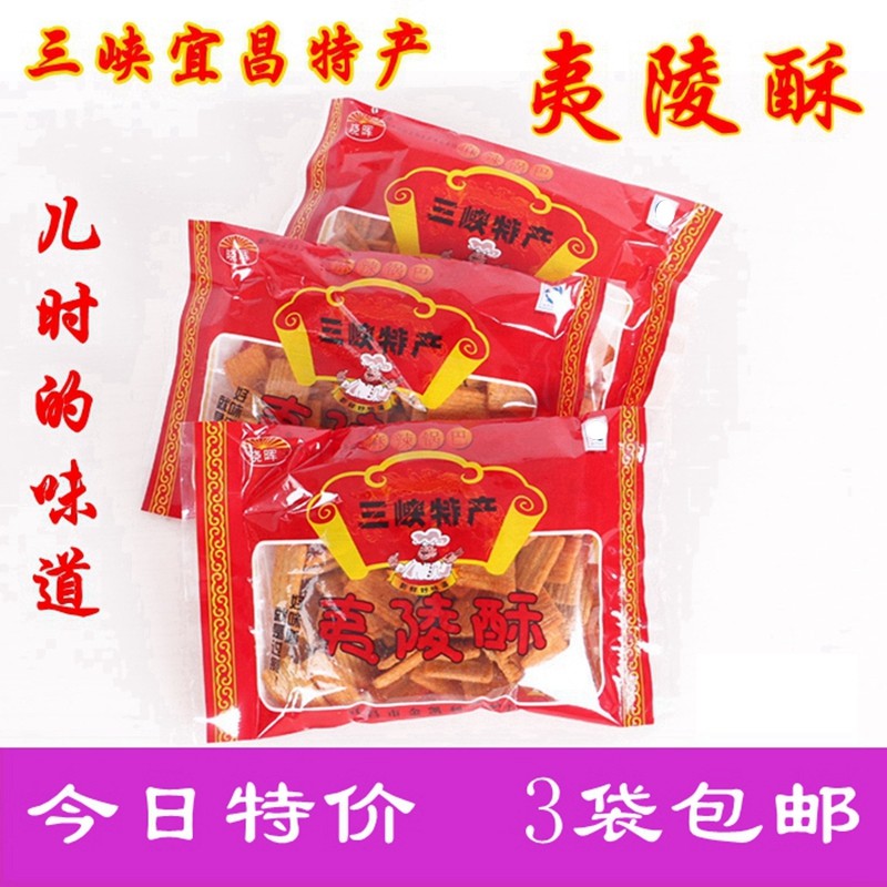 湖北宜昌三峡特产夷陵酥金凯利晓晖玉米锅巴麻辣锅巴网红零食包邮