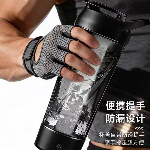 探野者旋风巨能高速电动搅拌杯大容量运动健身水杯子摇摇杯1000
