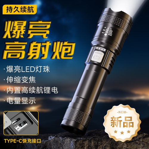 强光手电筒可充电式户外超亮远射小型便携家用耐用续航大功率手电