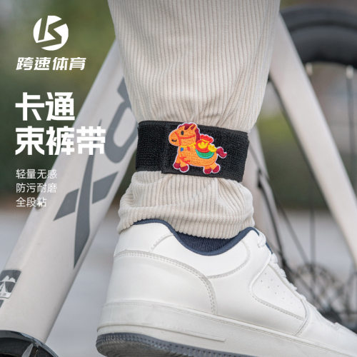 自行车束裤带公路山地车骑行绑腿带绑裤脚扎带裤腿手臂带安全装备