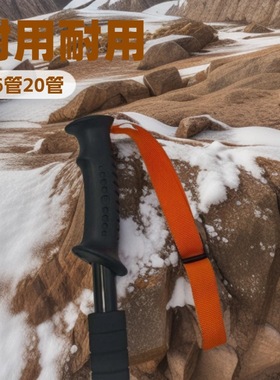 探野者户外登山杖配件各种登山杖手柄16管20管直柄柄