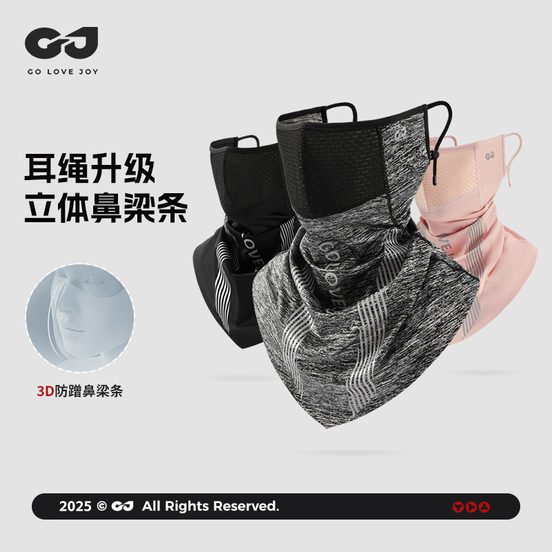 夏季骑行面罩男女挂耳防紫外线公路车透气护颈防晒面罩头巾XTJ134