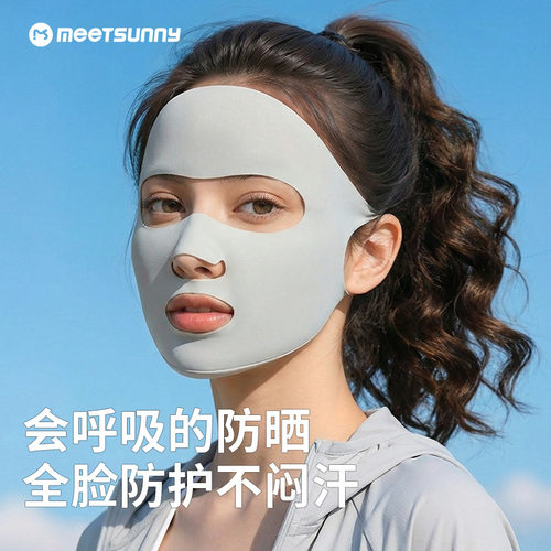全脸防晒面罩女夏季运动高尔夫跑步专用口罩冰丝薄款透气易呼吸新