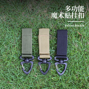 战术背包挂扣360度旋转单点三角扣多功能登山扣D型挂环钥匙扣户外